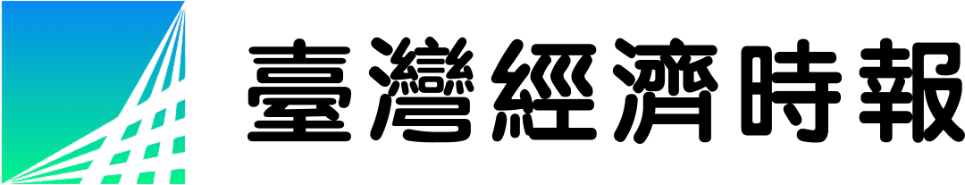 臺灣經濟時報